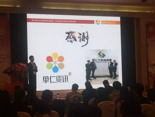 感謝單仁資訊和上下和地毯團隊