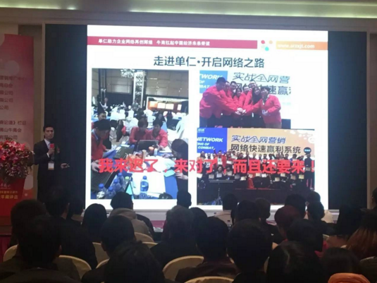走進單仁資訊，開啟傳統(tǒng)企業(yè)轉(zhuǎn)型電商之門