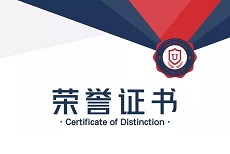 上下和地毯榮獲“廣東省守合同重信用企業(yè)”稱號(hào)