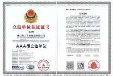 恭喜！上下和地毯榮獲佛山首家地毯