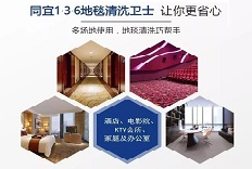 聽說地毯清潔很頭疼，看我們怎么幫您解決！