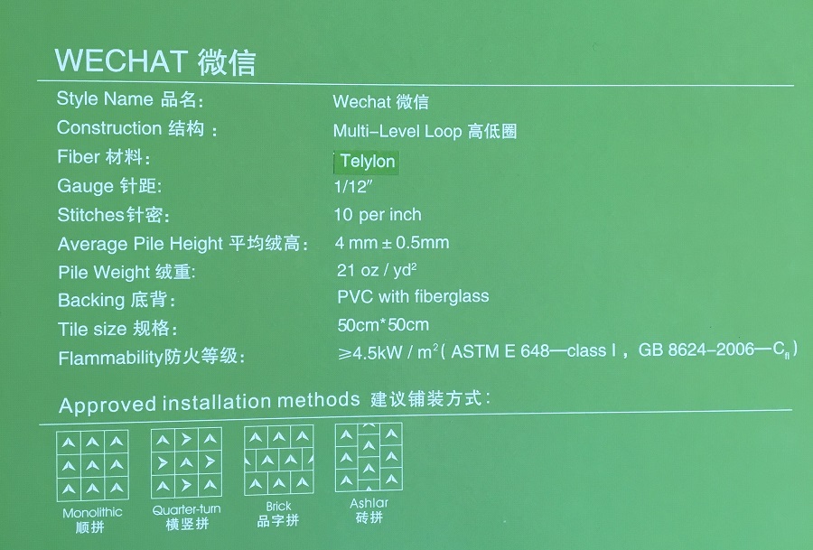 微信系列 辦公室方塊尼龍地毯 產(chǎn)品參數(shù)