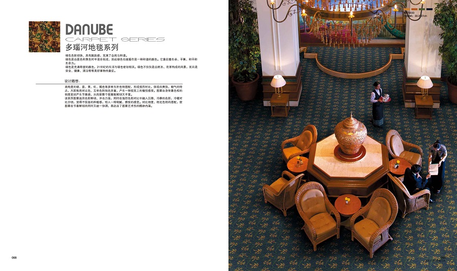多瑙河系列 酒店地毯宴會(huì)廳阿克明斯特地毯