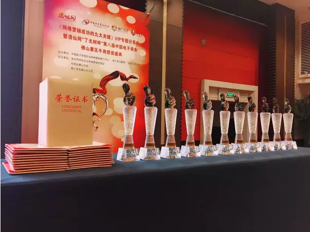 一證書一獎杯
